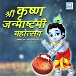 Shree Krishna Janmashtami Mahotsav - Vishnu Sagar Song Download