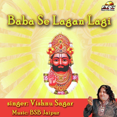 Baba Se Lagan Lagi Vishnu Sagar MP3 Download